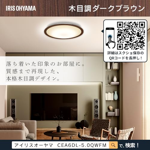 Iris Ohyama Series Q LED Ceiling Light, 8-tatami Mat Room, Dimmable, CEA8D-5.0Q