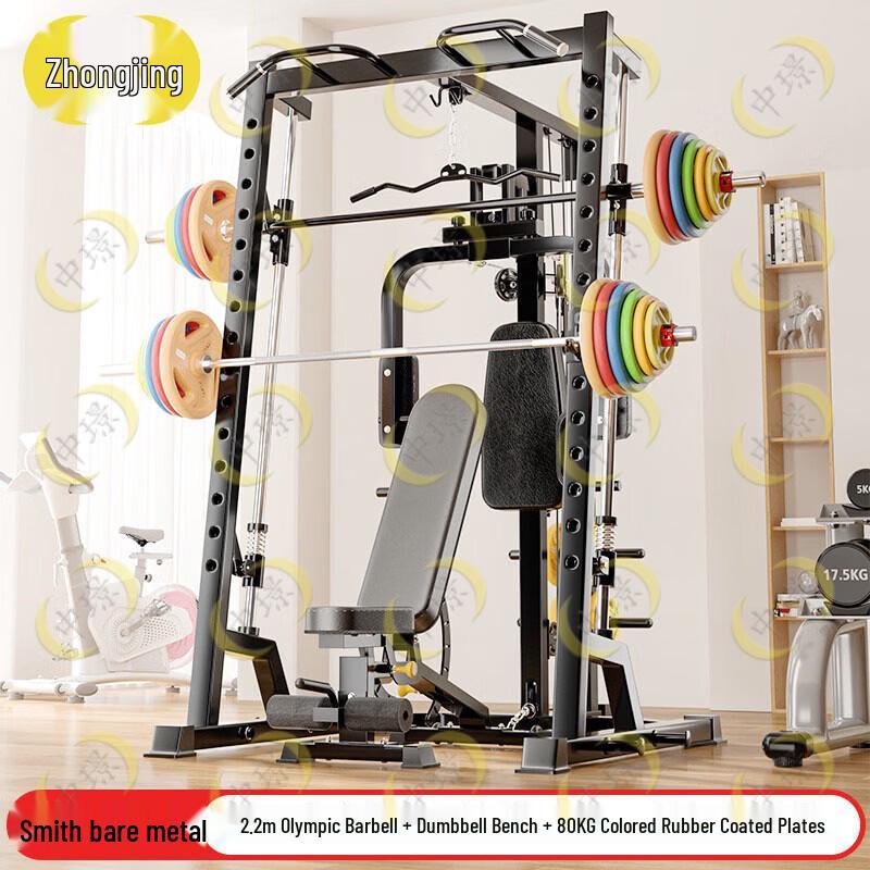 Zhongjing Multi-functional Training Power Cage
