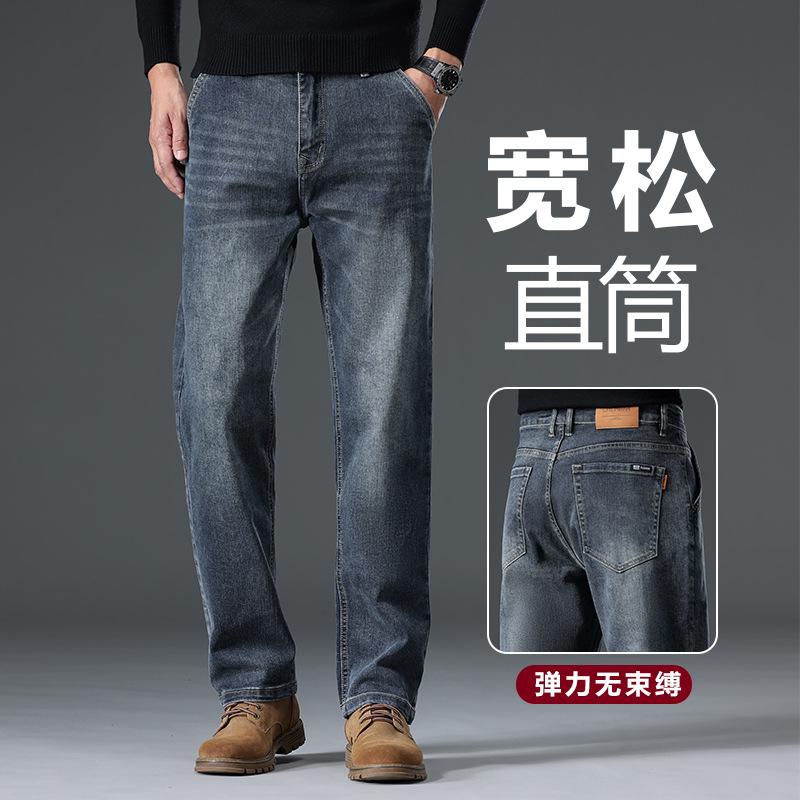 Autumn and winter high-end cotton straight jeans velvet loose casual versatile trousers new elastic casual trousers