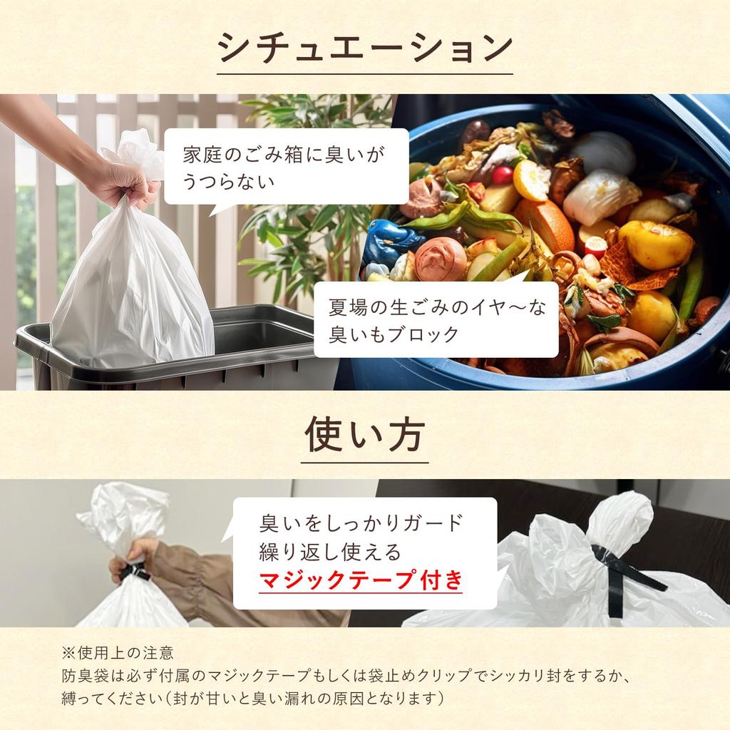 Nippon Giken Milk 10 Pieces For pet cat garbage disaster and to prevent odor Odor-proof Bags, White, 20L, [With Velcro] diapers, sheets, litter,