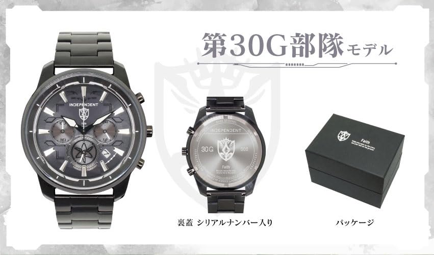 INDEPENDENT (CITIZEN) "Heaven Burns Red" Japan-limited collaboration 31st G Force model with serial number