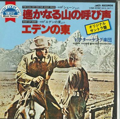 7inch Record VICTOR YOUNG ORCHESTRA - Call of the Distant Mountain / East VIM1032 MCM Japan Soundtracks & Musicals Used