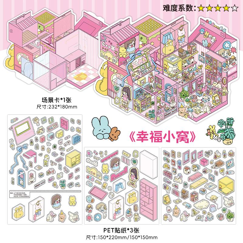 Kawaii 3D Cartoon Style Wardrobe House Miniature Scene Stickers DIY Handmade Stacking Creative Fun Scrapbook Stickers
