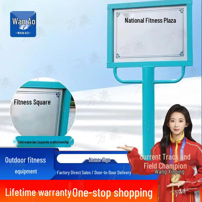 Outdoor Fitness Equipment Notice Board