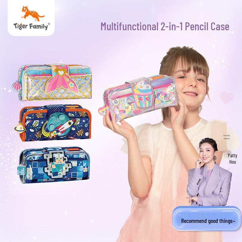 TigerFamily Primary School Large Capacity Pencil Case Primary School