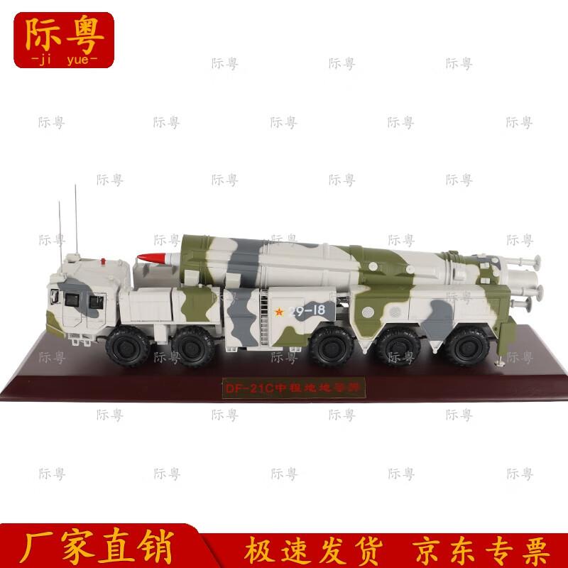 Dongfeng-21C Missile Launcher Vehicle Model
