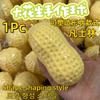 Peanut Stress Ball Squeeze Ball Squishy Toy Buttery-Soft Feel Fidget Toy Asmr Sensory Anti Stress Relief Toy For Adults Gifts