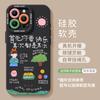 Happy Female Text Suitable for Apple 17promax Mobile Phone Case Silicone iPhone15air Anti-drop 16 Literary Case