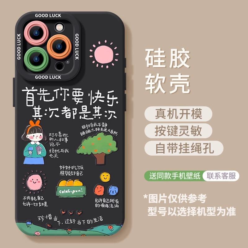 Happy Female Text Suitable for Apple 17promax Mobile Phone Case Silicone iPhone15air Anti-drop 16 Literary Case