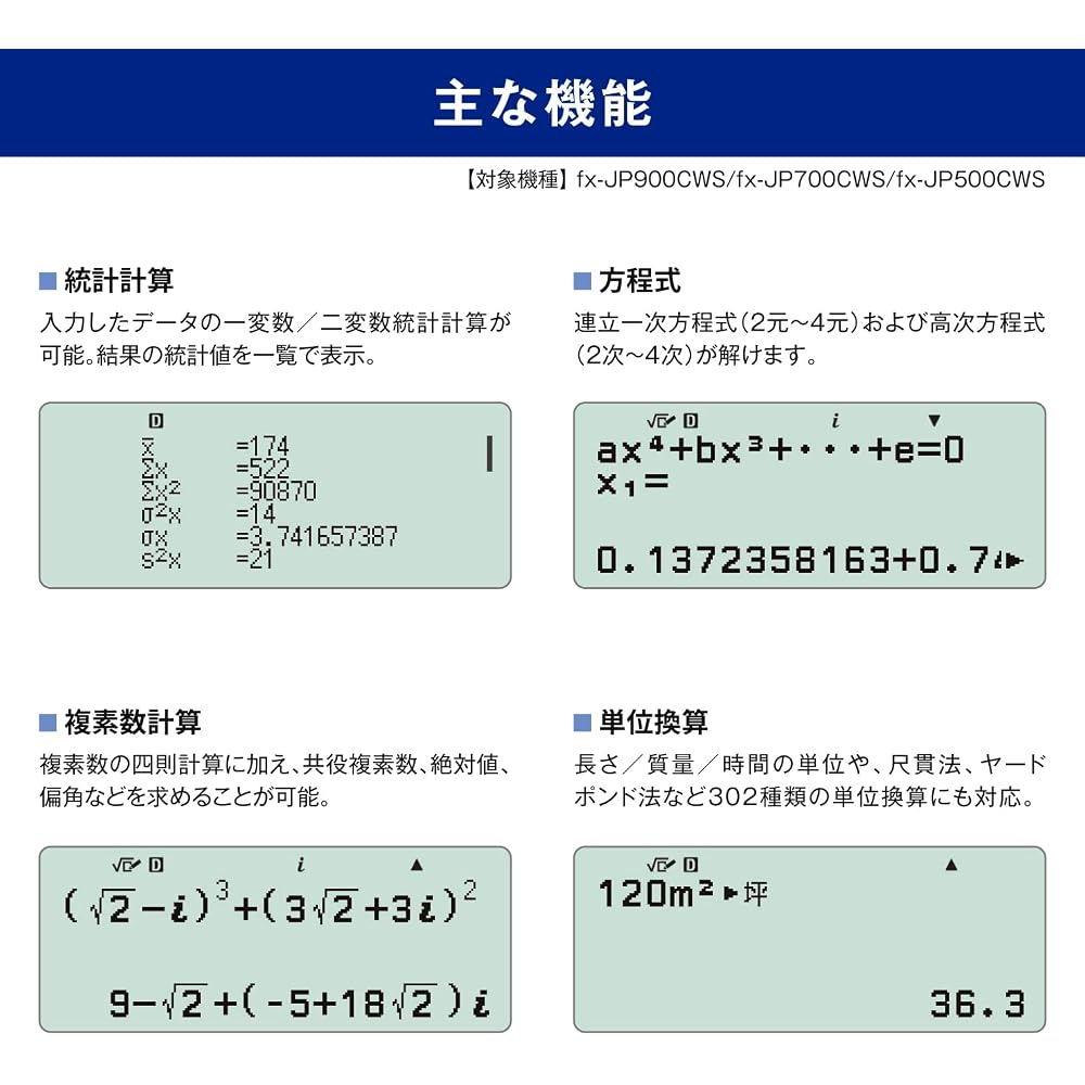 Casio Scientific Calculator, High-Resolution Display, Japanese Language Display, Over 500 Functions/Features, fx-JP500CWS-N