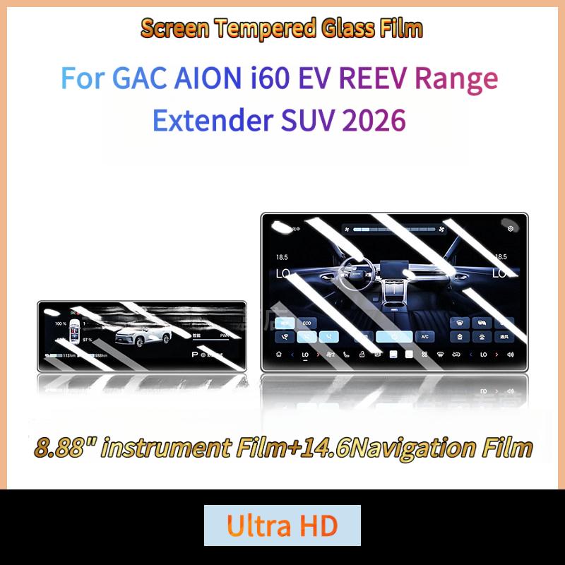 For GAC AION i60 2025‑2026 8.88/14.6 Inch Car Screen Tempered Glass Film Anti-Scratch Glare Fingerprints HD Matte 9H Hardness
