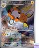Raichu AR 074/071 Clay Burst sv2D Pokemon Card Game Japanese NM