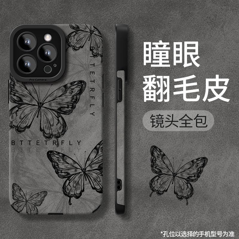 Retro Butterfly Chain for Apple 17 Mobile Phone Case Iphone15promax Silicone 16 Flip Fur 14 Huawei