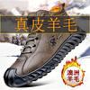 Snow Boots Leather Wool Warm Winter Velvet Thickened Men's Thick-soled Cold-proof Large Cotton Shoes