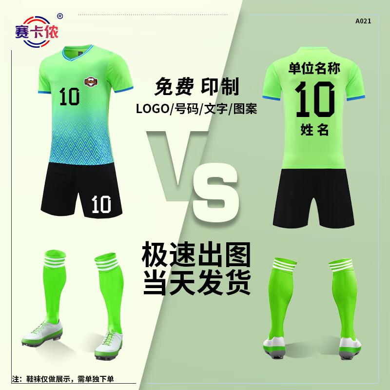 Unisex Youth & Adult Short Sleeve Soccer Training Jersey Notes