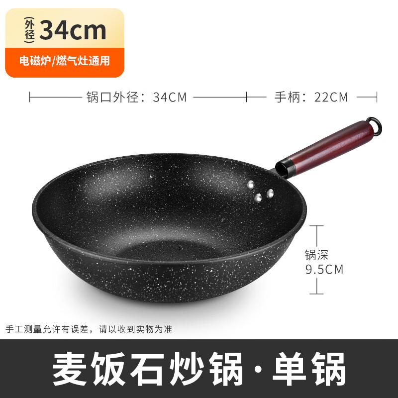 

Wutuo Maifan Stone Non-stick Flat Bottom Wok