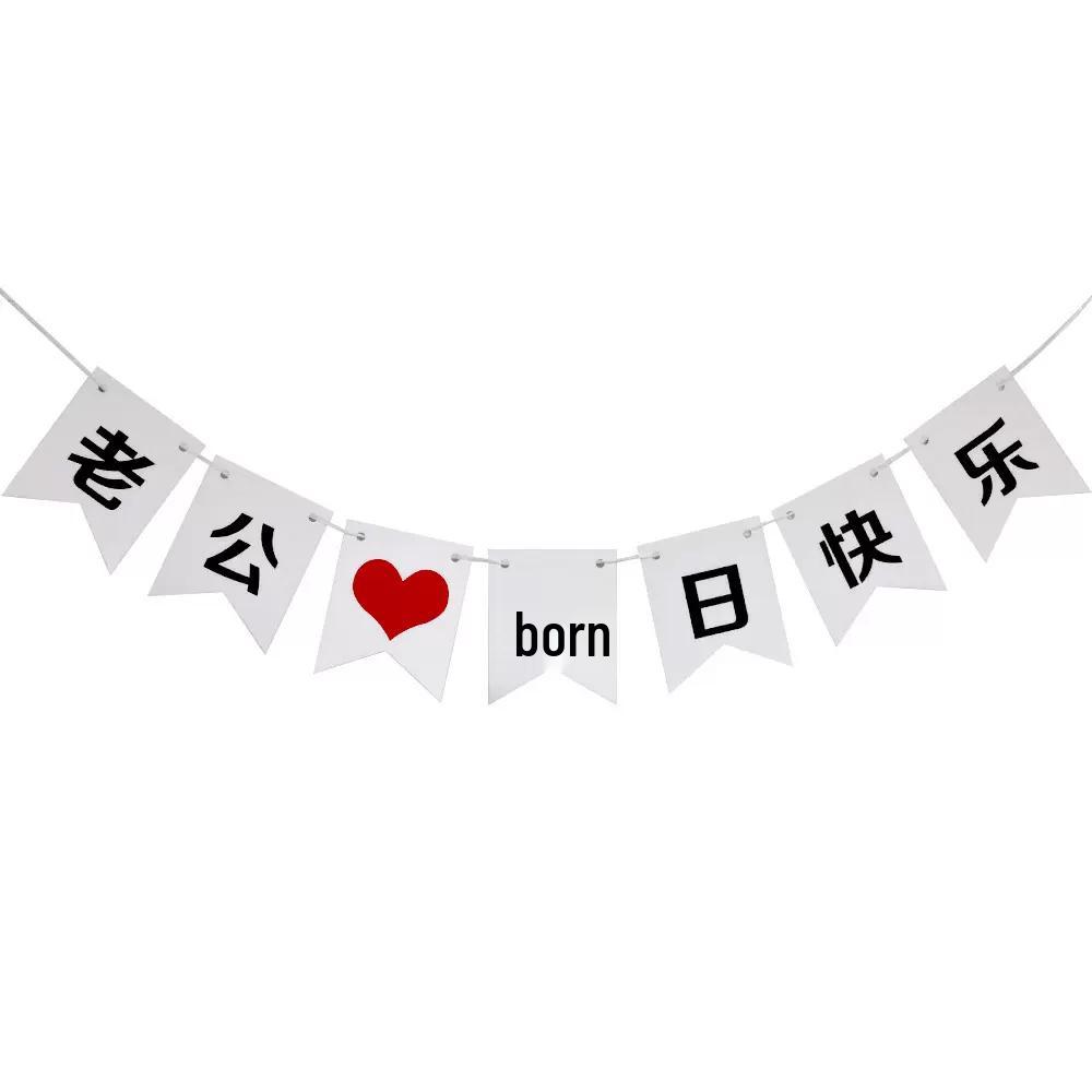 Valentine's Day Bilingual Fishtail Banner: Birthday, Proposal, Confession, Decorative Hanging Flag