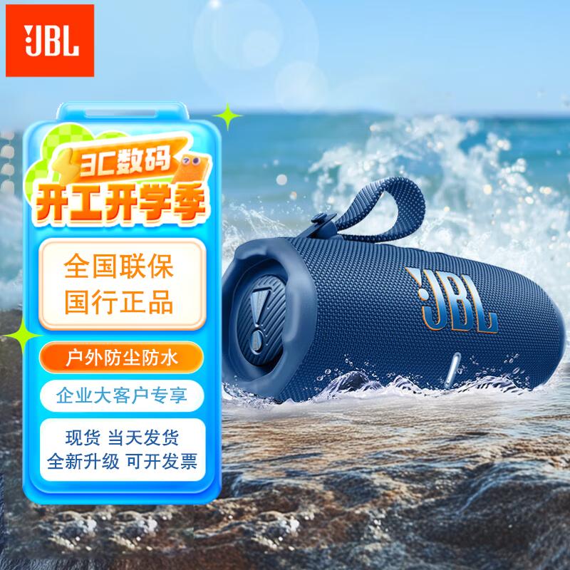 JBL Charge 6 Portable Bluetooth Speaker with AI Sound Enhancement