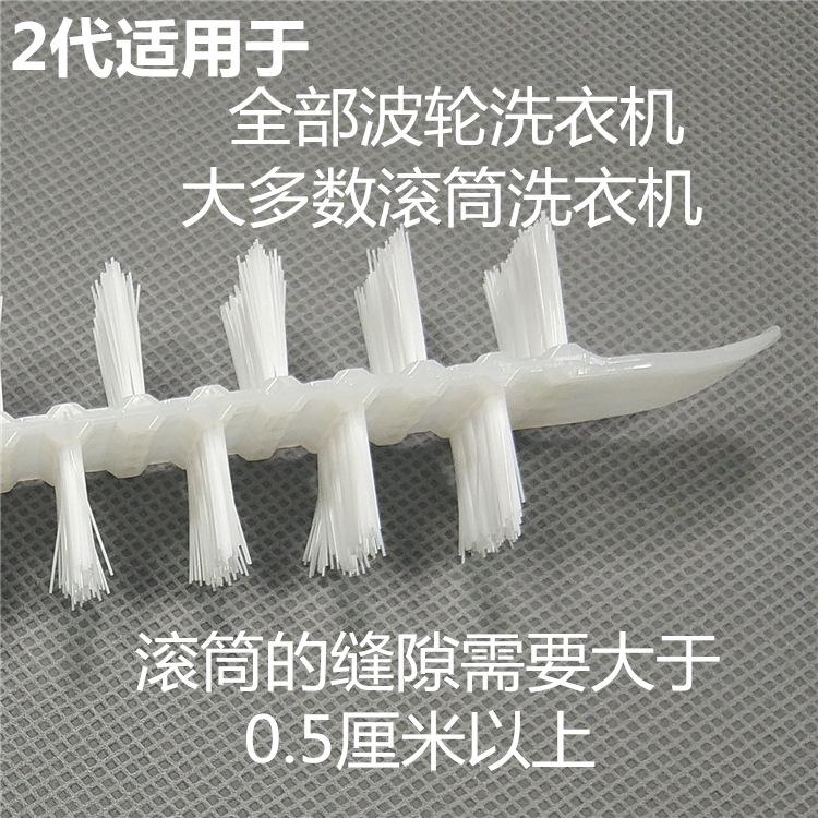 5 szt. Szczotka rolkowa do pralki drugiej generacji Pulsator Szczotka do pralki Czyszczenie ściany wewnętrznej rury Czyszczenie urządzenia