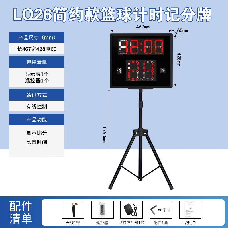 Basketball Electronic Scoreboard with 24-Second Timer