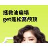 Befe - Oil-Control Cleaning Shampoo