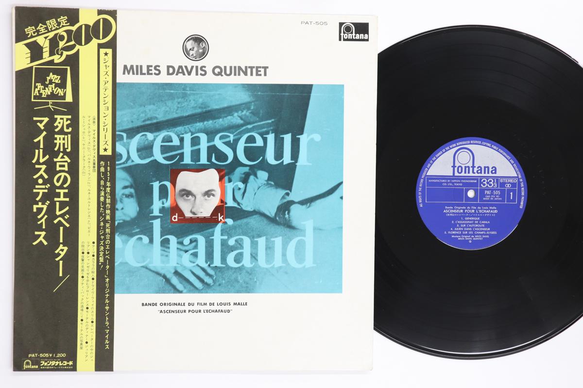 

LP Record MILES DAVIS Ascenseur Pour Lechafaud PAT505 FONTANA 1973 Japan Obi Jazz Used