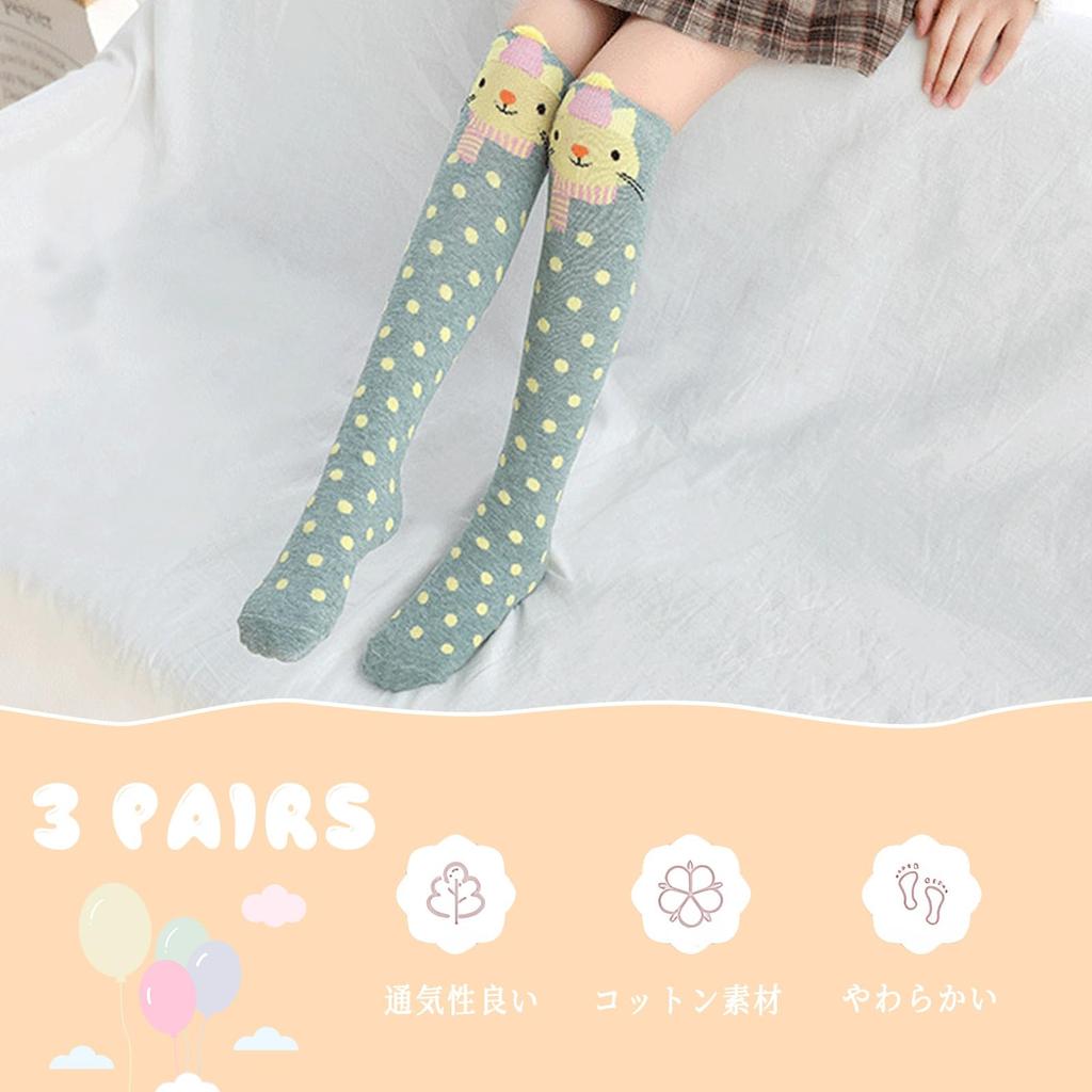 Kids Girly High 3 Cute Animal Knee High Over the One No Entrance Graduation Going To Gift Pair Set Lion [VIXA] Socks, Pairs, Girls, Socks, Girls,