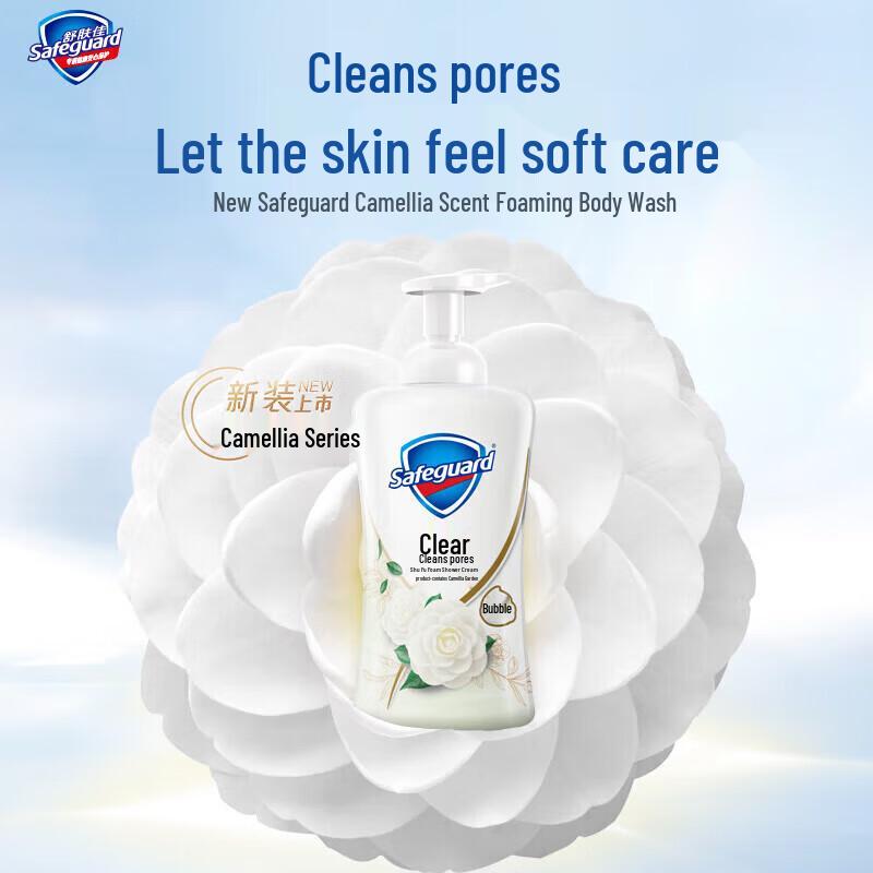 Safeguard Camellia Scent Foaming Shower Gel