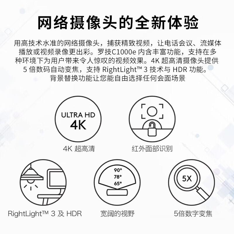 

Logitech C1000e/s 4K UHD Webcam