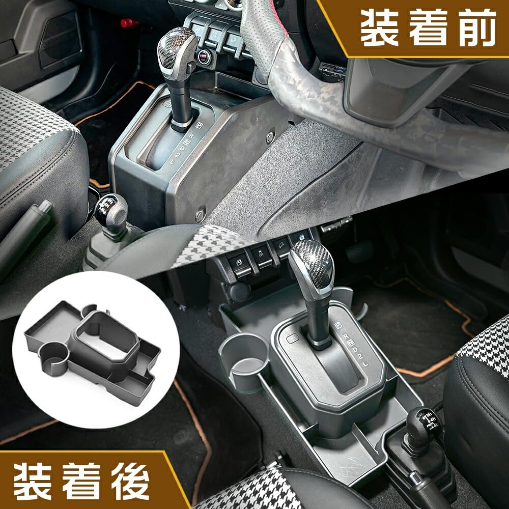 Floor Console Center Console Drink Holder for Jimny JB64W Sierra JB74W Nomad JC74 Automatic Genuine Includes 2 Additional Cup Large Storage Interior