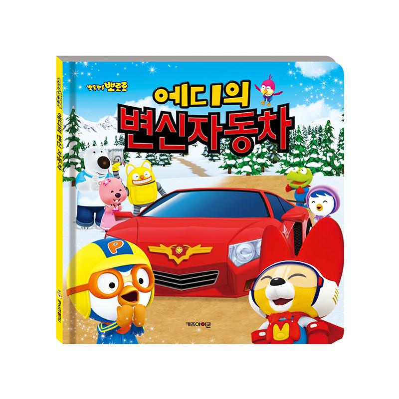 [pororomall] Pororo Eddy s Transforming Car Toy