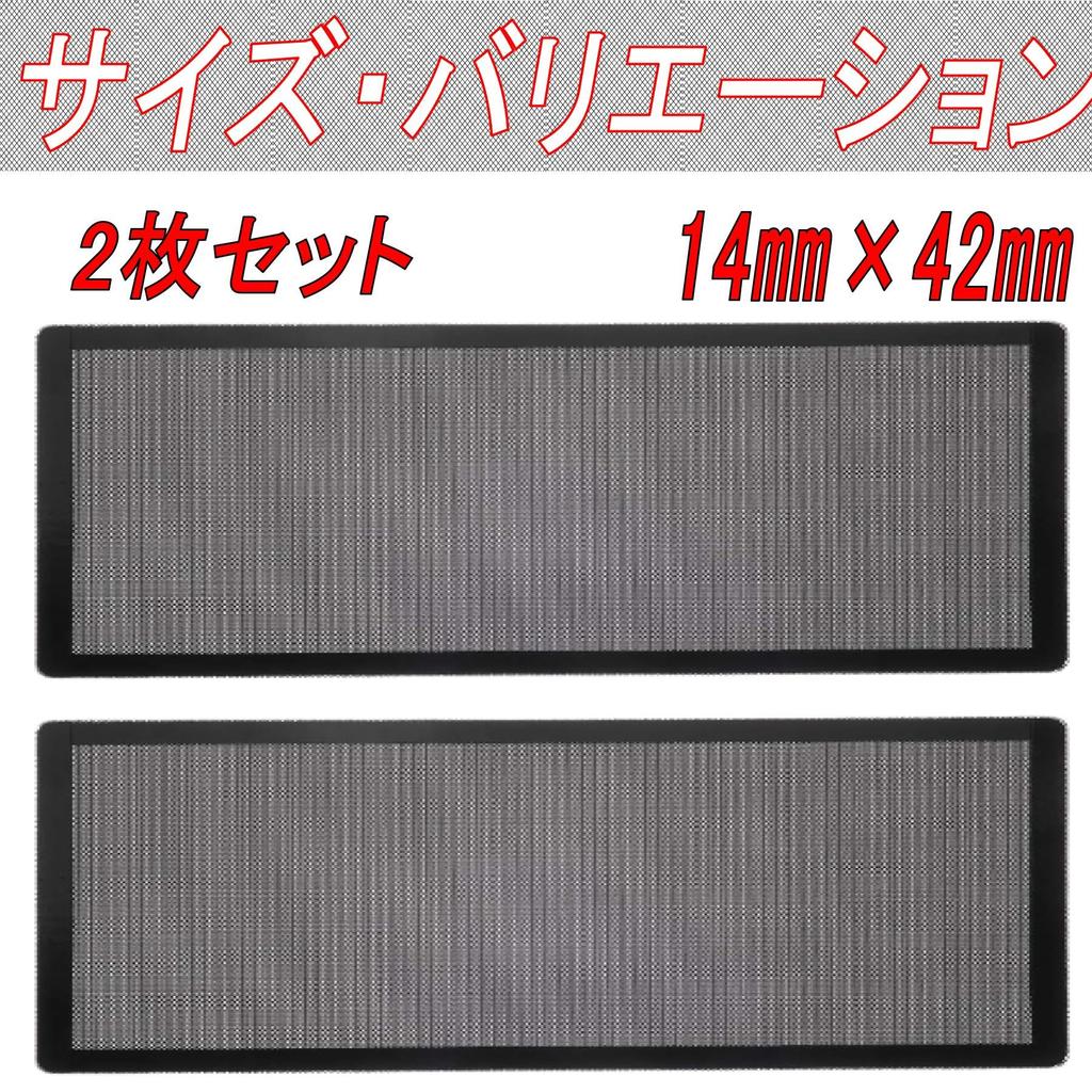Gavit PC-Gehäuselüfter Staubdicht Magnetisches Gitter Netzlüfter Staubfilter 420mm (2er Set)