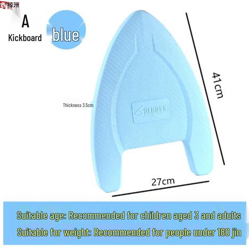 

Xin Jing Zhou Beginner Swimming Kickboard
