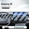Compatible with 26 Xiaopeng G6 Models: Central Control Tempered Film Car Navigation Screen Protector and Dashboard Film.