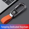 Compatible Dongfeng Fengxing S500/SX6/T5 Jingyi X3/X5/X6 Lingzhi Car Keychain Fob Pendant