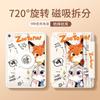 Magnetic Detachable IPad Case 7th 8th 9th Gen Air 7 6 Pro 11 Mini 720 Rotation Shockproof Cute Animal