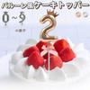 PLATA Birthday Cake Topper, Number, Balloon Style, Plump, Cute Cake Pick, Cake Ornament, Decoration [Pink Gold 0]