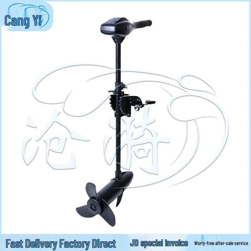 Cangyi Electric Outboard Motor