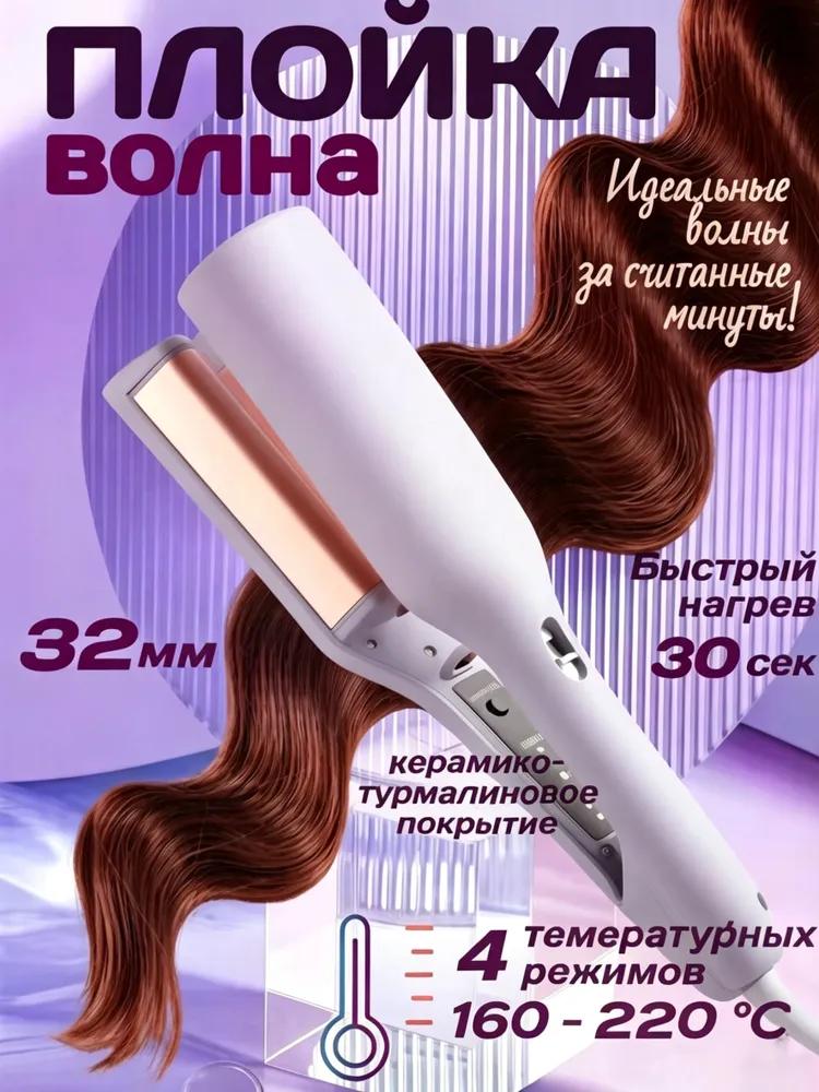 Corrugated Hair Crimper 35 W max 220 ° C, ceramics, tourmaline coating