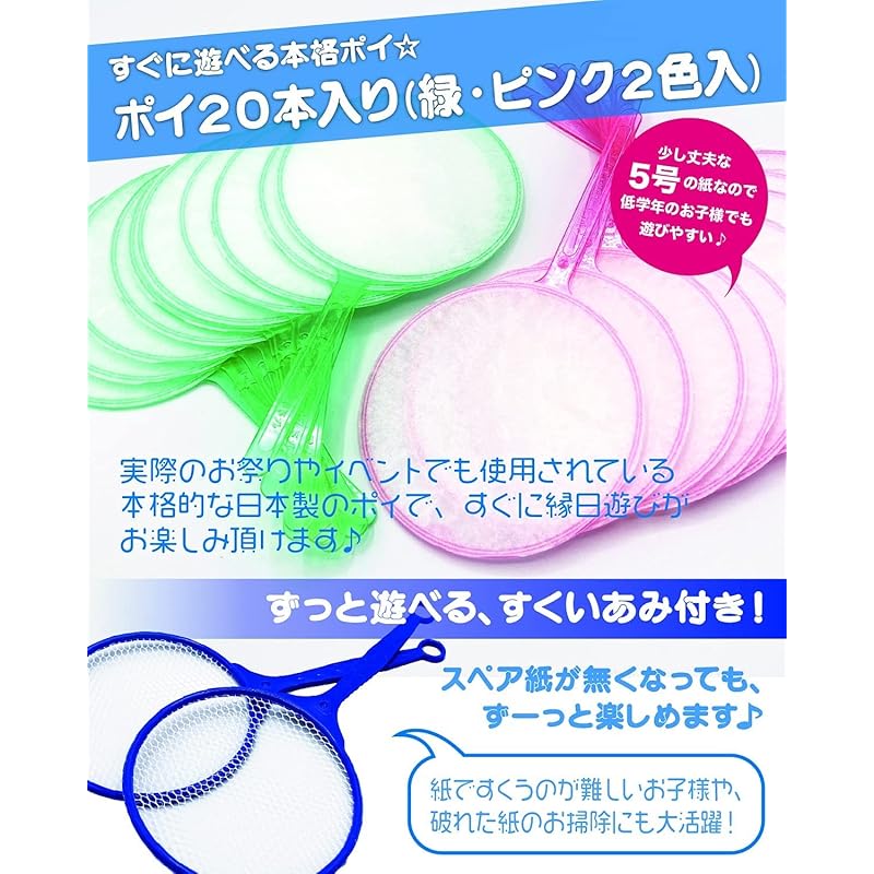 [In Zeitschriften vorgestellt! 20 traditionelle, in Japan hergestellte Poi] Super-Kugel-Schöpfset mit Katanuki (Authentisches Schöpfen & Katanuki) zum Goldfisch-Schöpfen