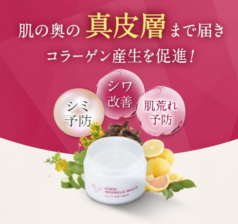 [Quasi-drug] Kimie Wrinkle White Medicated All-in-One Cream (Contains Niacinamide, Quasi-drug)
