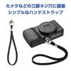 HAKUBA Camera Camera Screw Hand Strap for Cameras Without Strap Holes and Prevents Selfie Sticks from 4977187301892 Strap, KST-68S, 360-Degree
