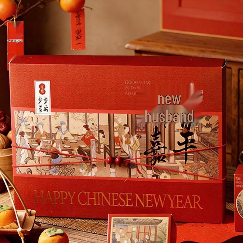 Meidi Spring Festival Empty Gift Box Set