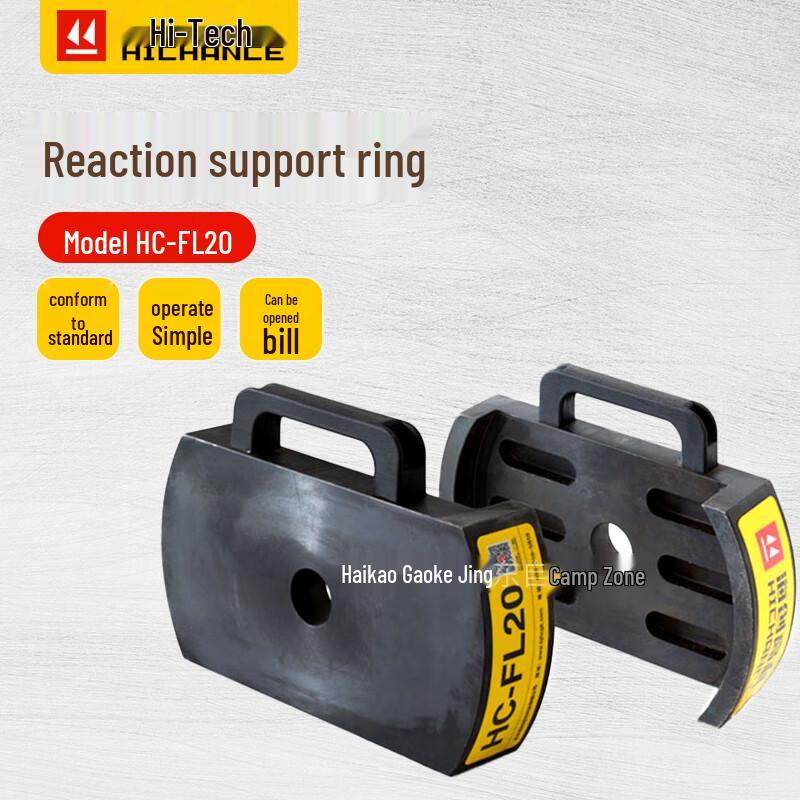 Haichuang Gaoke HC-FL20 Anchor Pull-Out Tester Reaction Support Frame (CN version)