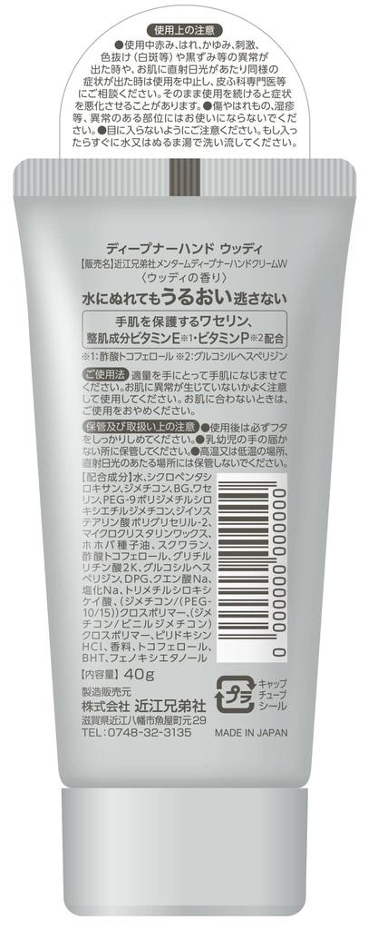 Mentam Deepner Hand Woody