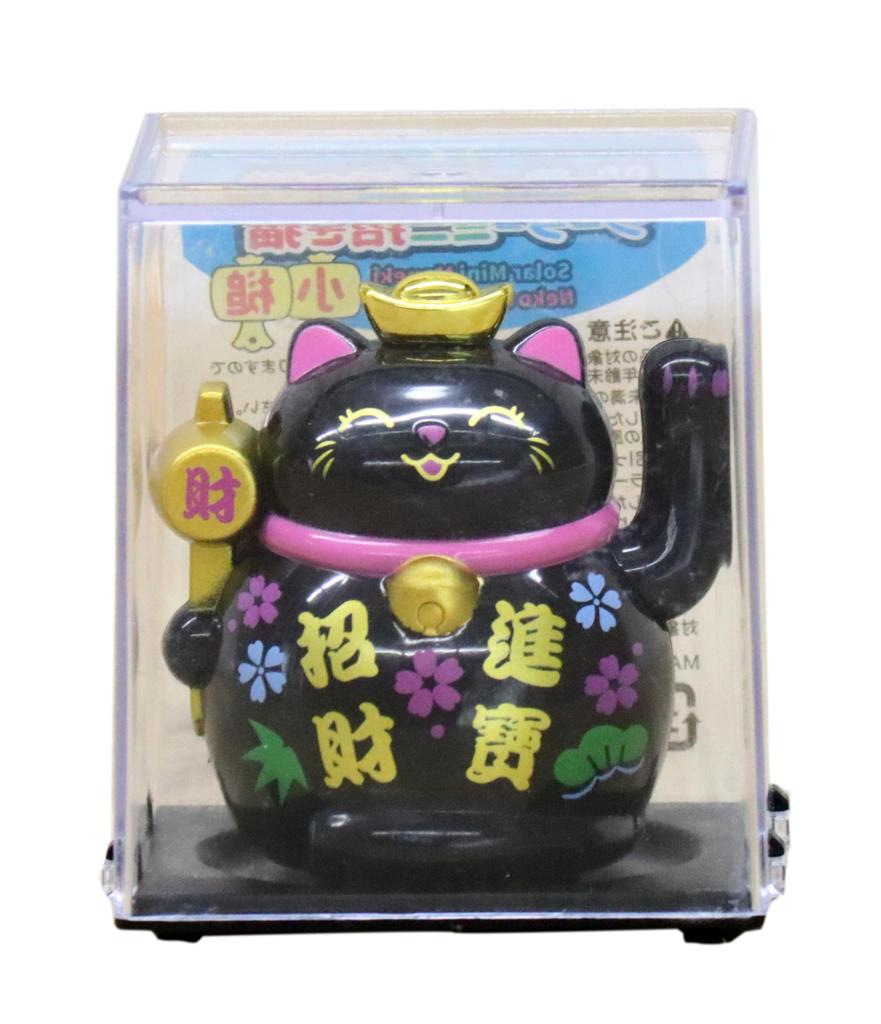 Castle Enterprises Mini Gesturing Cat Set of Bulk a Delightful Japanese Souvenir for Comes in a Clear Case Maneki-neko [Maul] (Black) Solar-Powered,