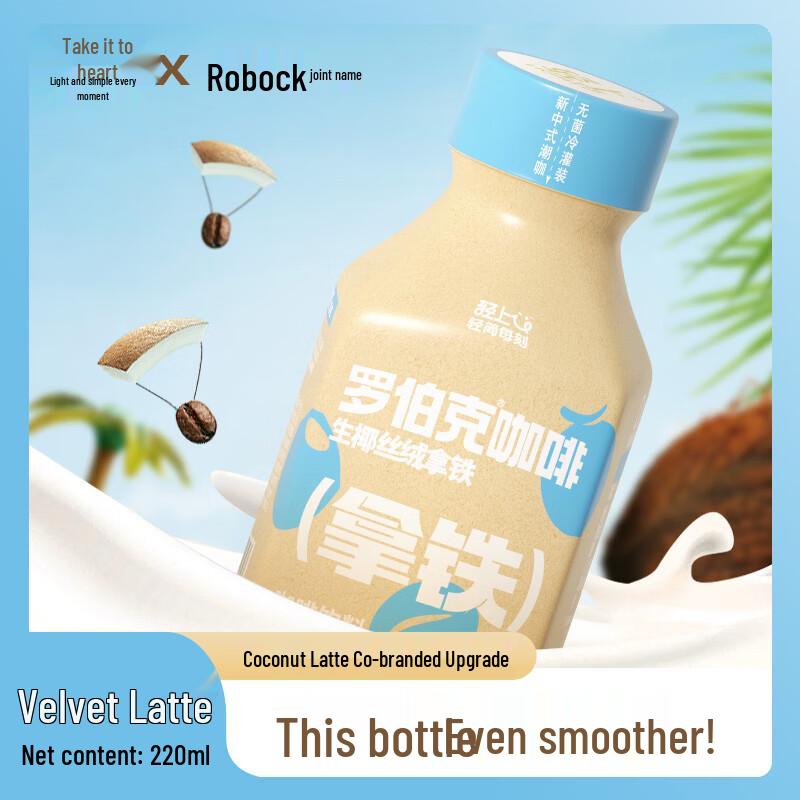 Qingshang Velvet Coconut Latte RTD Coffee Drink