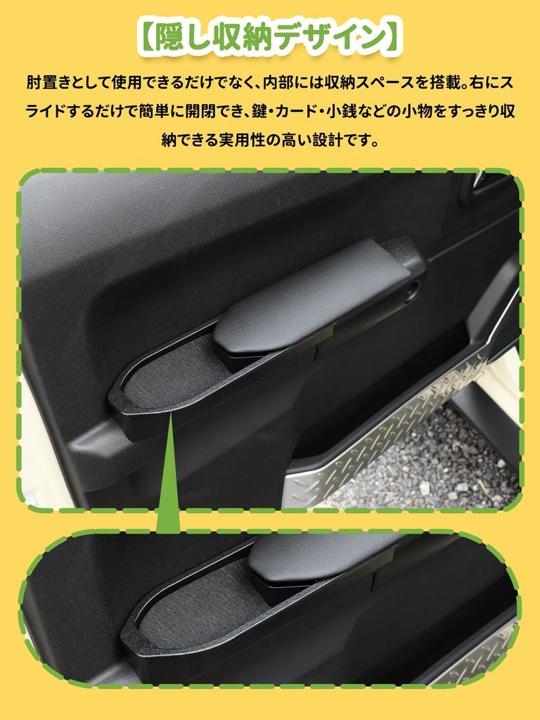 xstreamzw Door Armrest Storage Pad for Suzuki Jimny JB64, Sierra JB74 and Nomad JC74