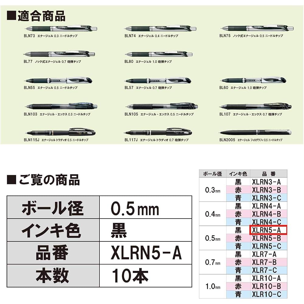 Pentel Ballpoint Pen Refills, 0.5mm, XLRN5-A, Black, 10