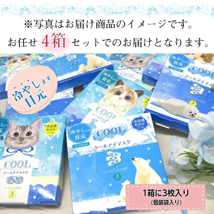 Cute Cool Eye Masks for Sleeping While You Assorted Set X 4 Cool Eye Masks for Relieving Eye A Great Honyarado Sleep. 3-Piece Boxes. Fatigue. Gift!